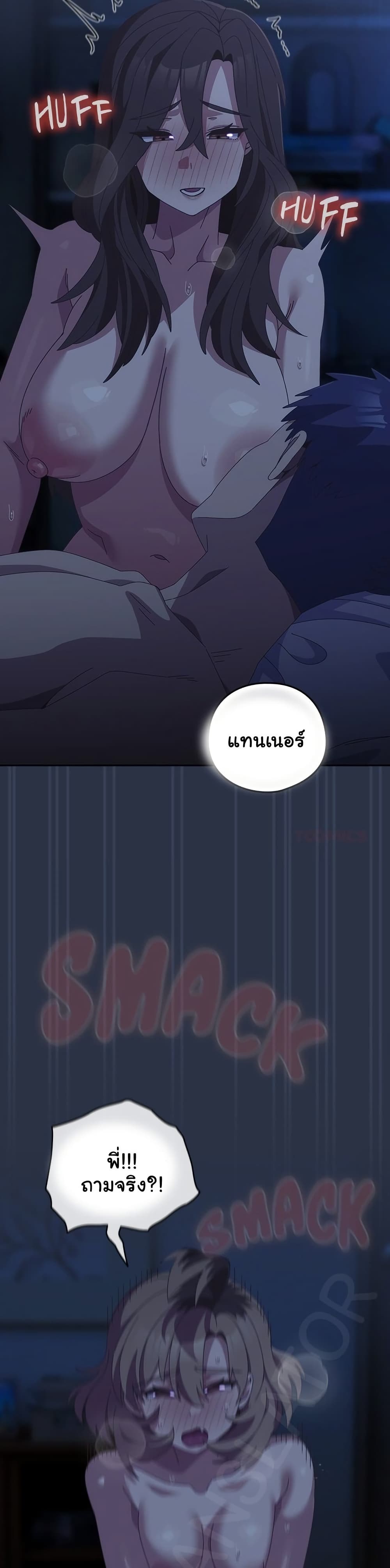 Read Like No Other TH Manga Online