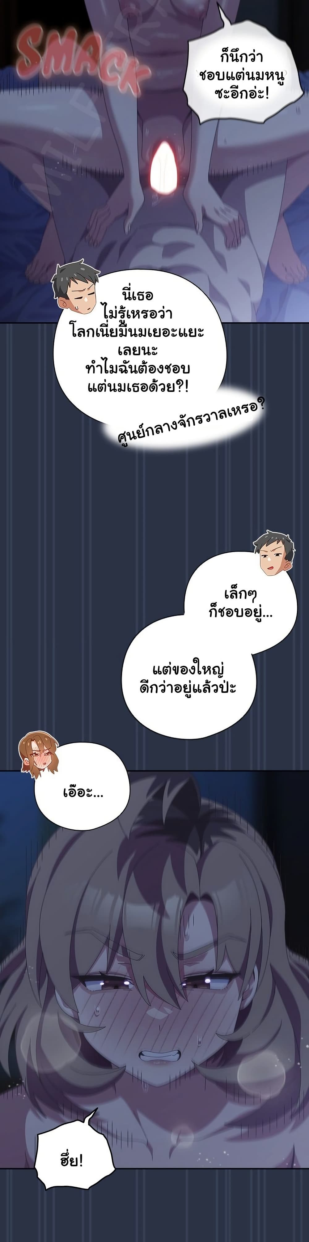 Read Like No Other TH Manga Online