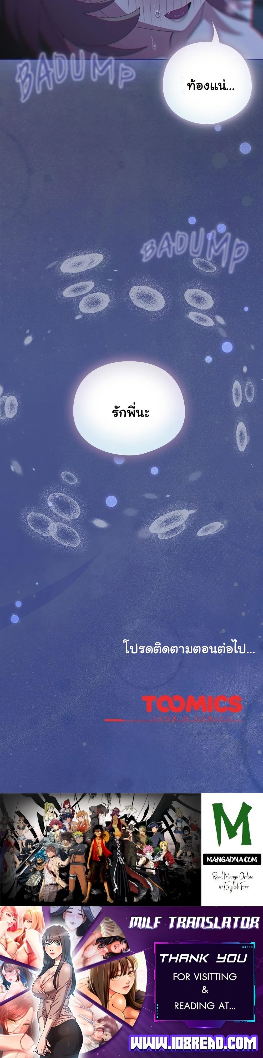 Read Like No Other TH Manga Online