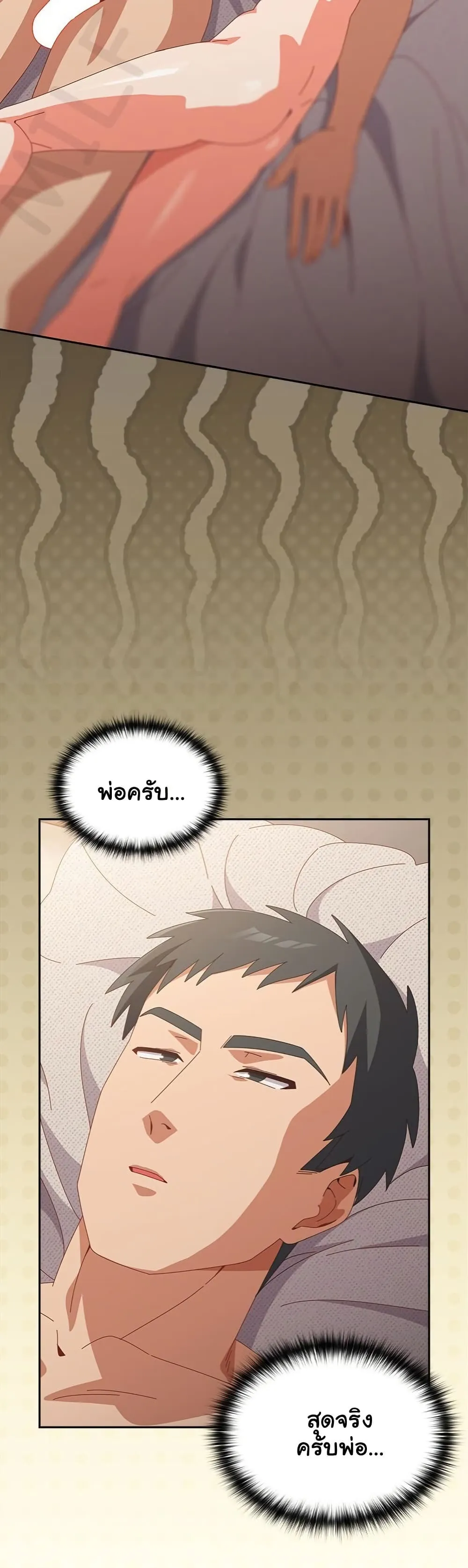 Read Like No Other TH Manga Online