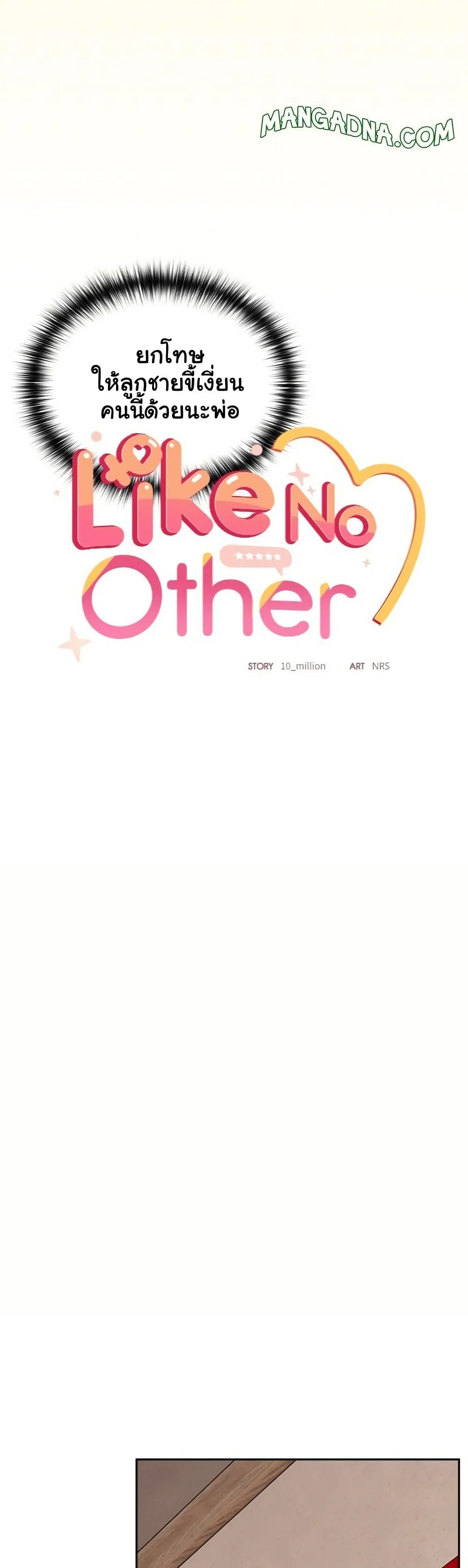 Read Like No Other TH Manga Online