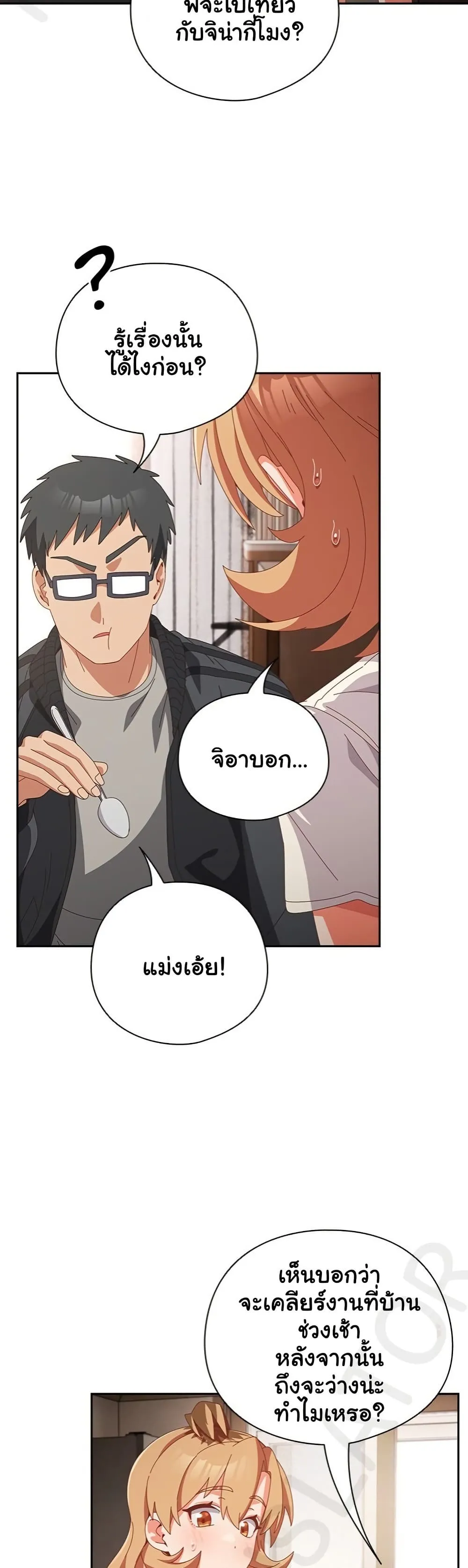 Read Like No Other TH Manga Online