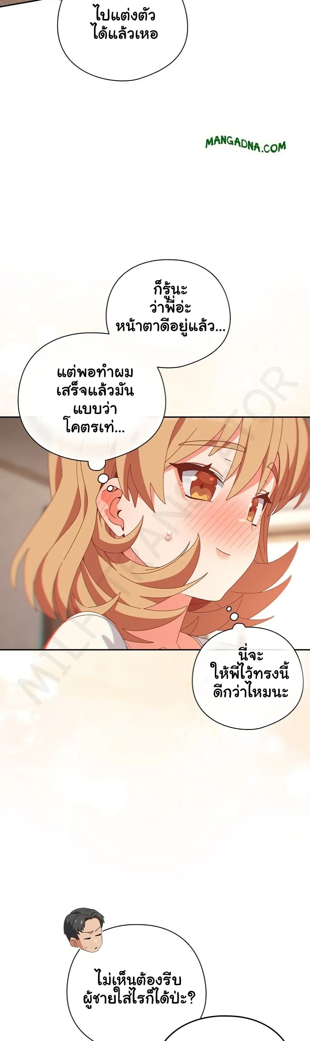 Read Like No Other TH Manga Online