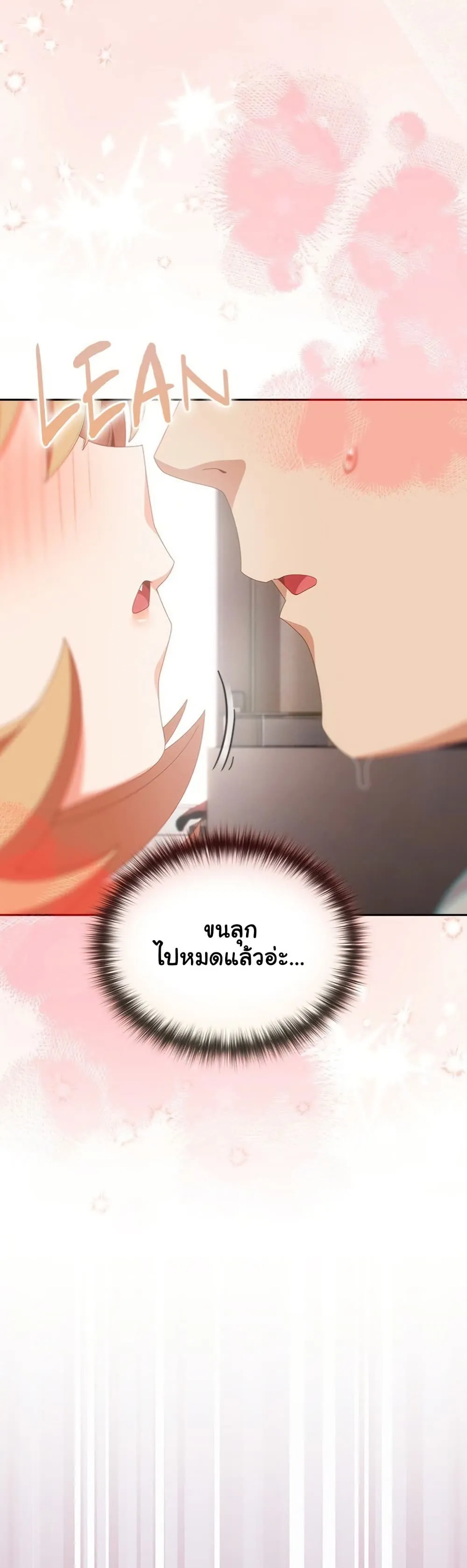 Read Like No Other TH Manga Online