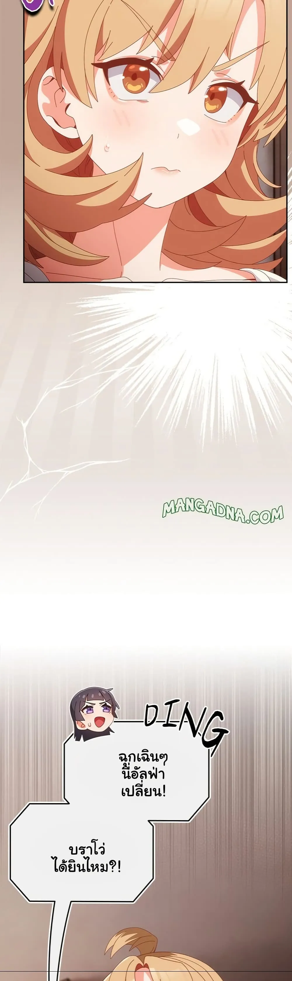 Read Like No Other TH Manga Online