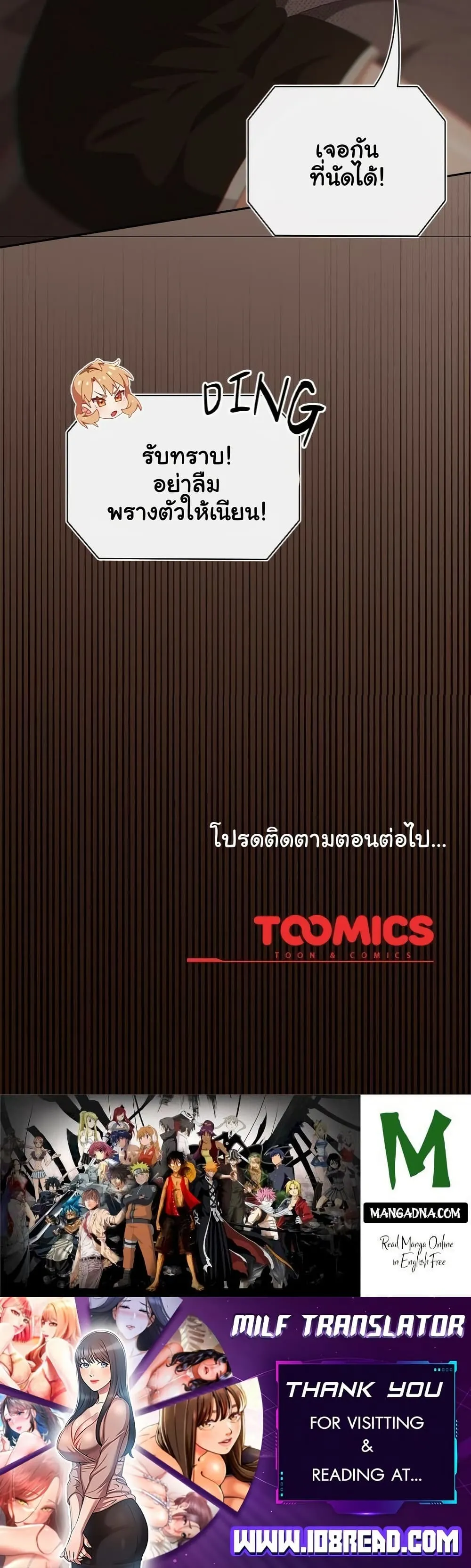 Read Like No Other TH Manga Online