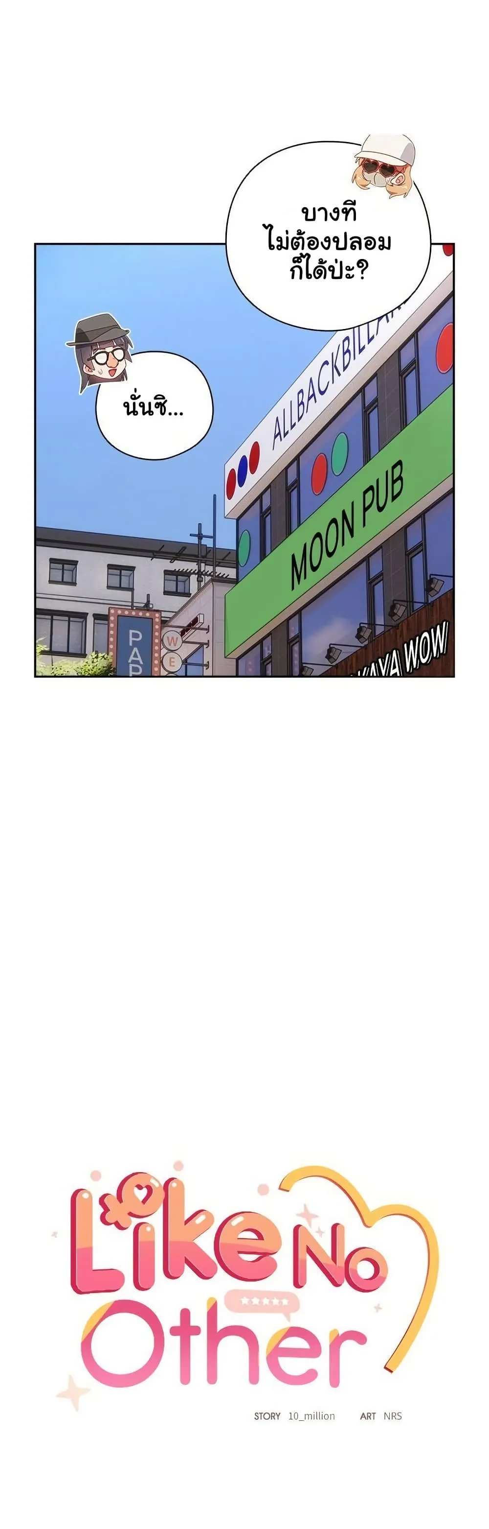 Read Like No Other TH Manga Online