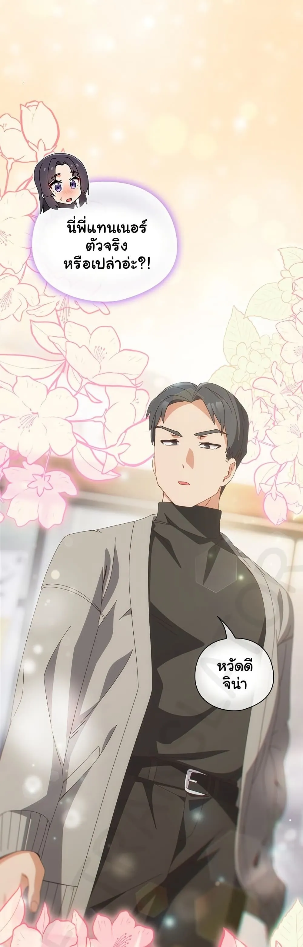 Read Like No Other TH Manga Online