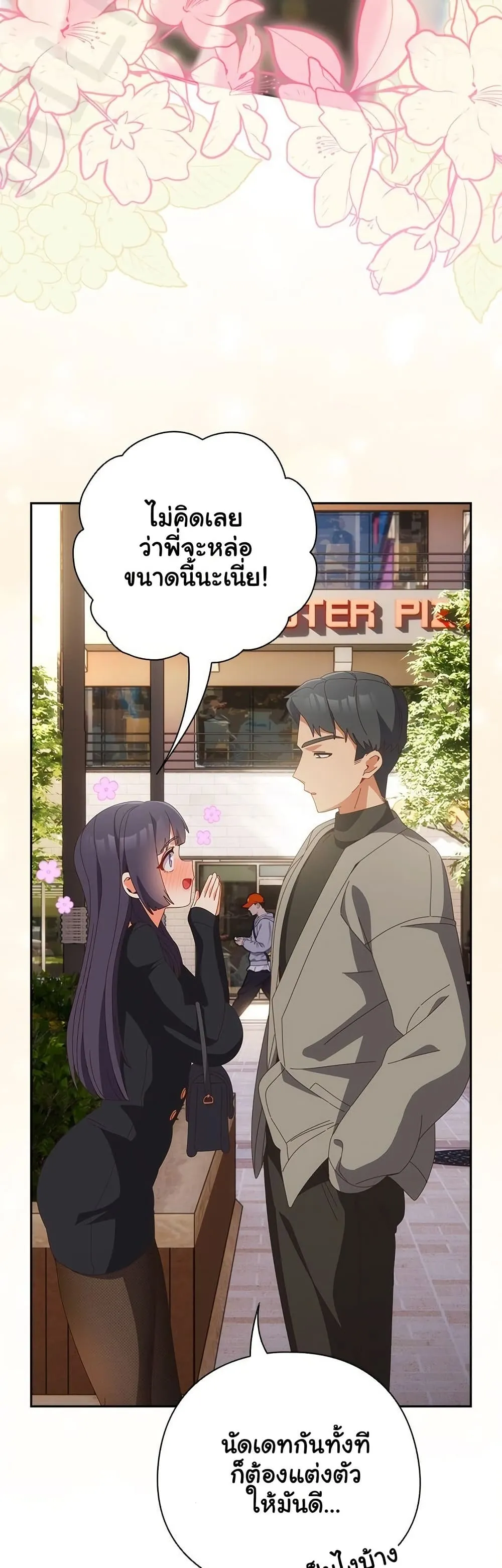 Read Like No Other TH Manga Online