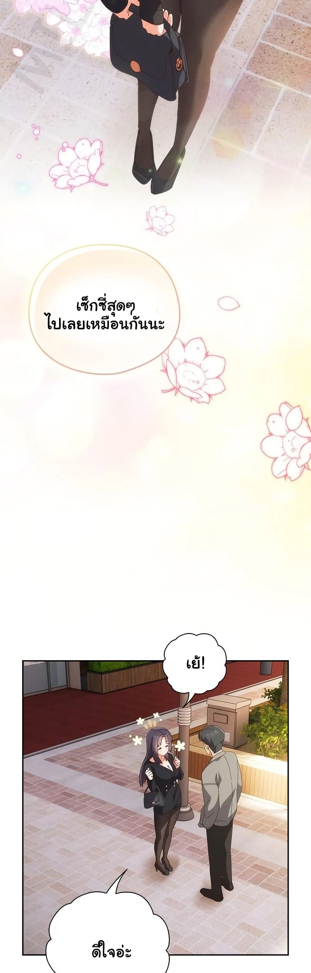 Read Like No Other TH Manga Online