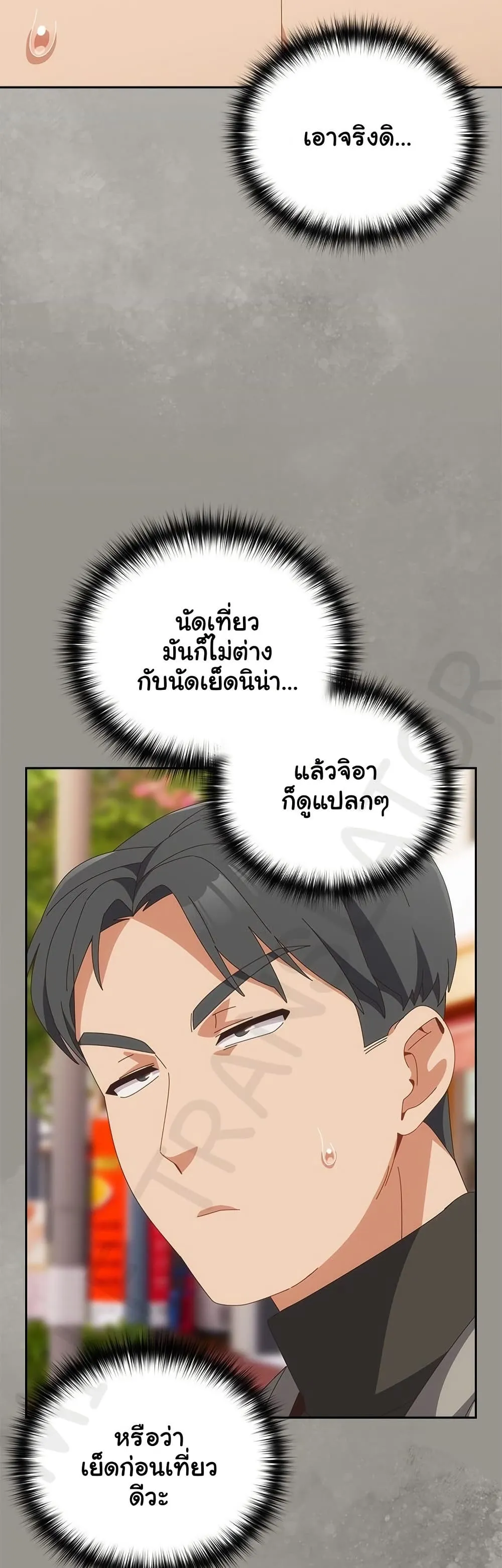 Read Like No Other TH Manga Online