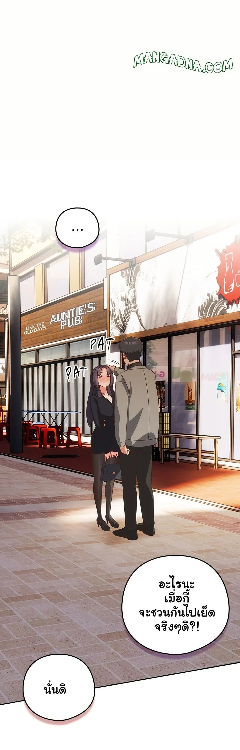 Read Like No Other TH Manga Online