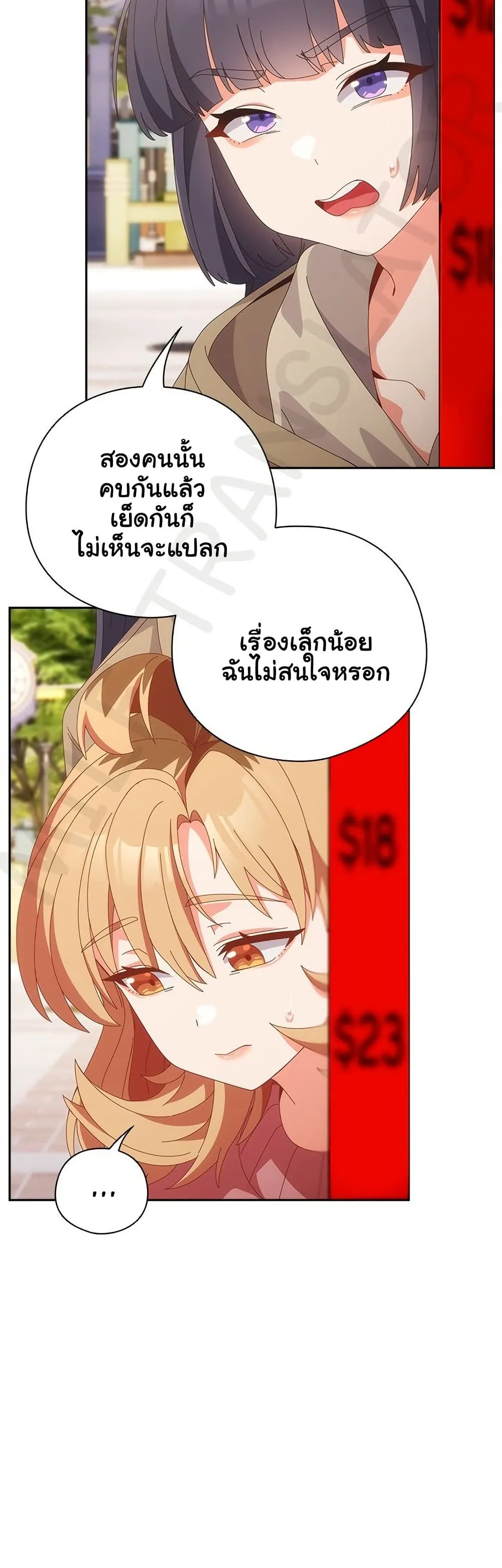 Read Like No Other TH Manga Online