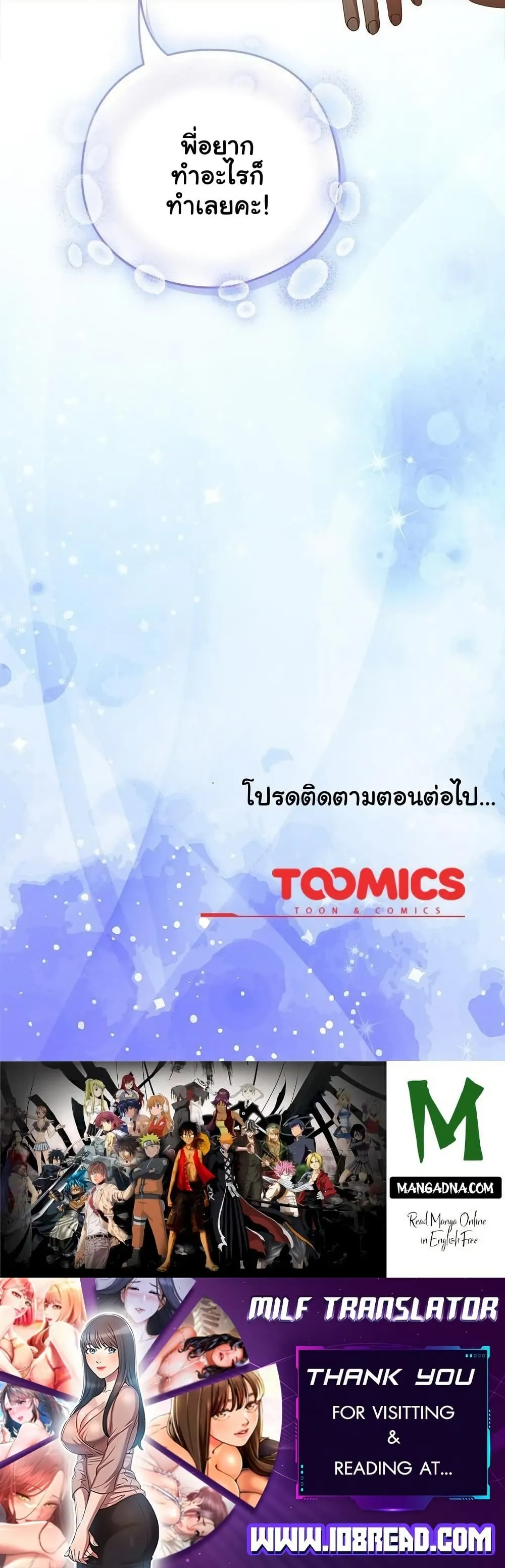 Read Like No Other TH Manga Online