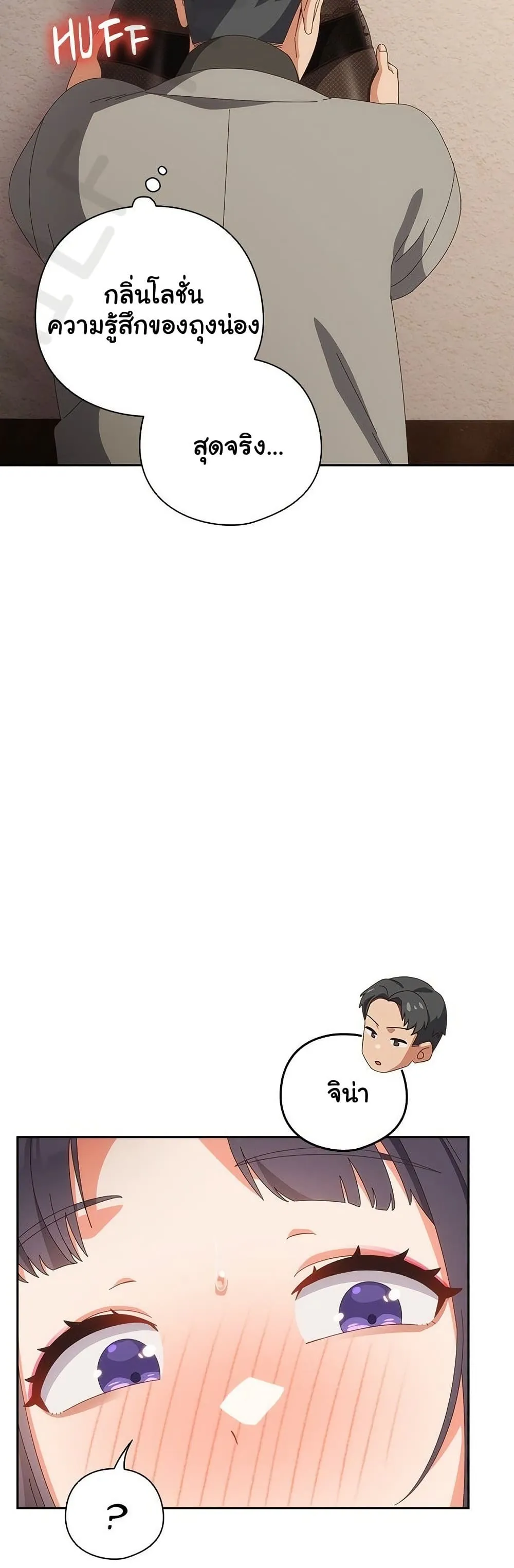 Read Like No Other TH Manga Online