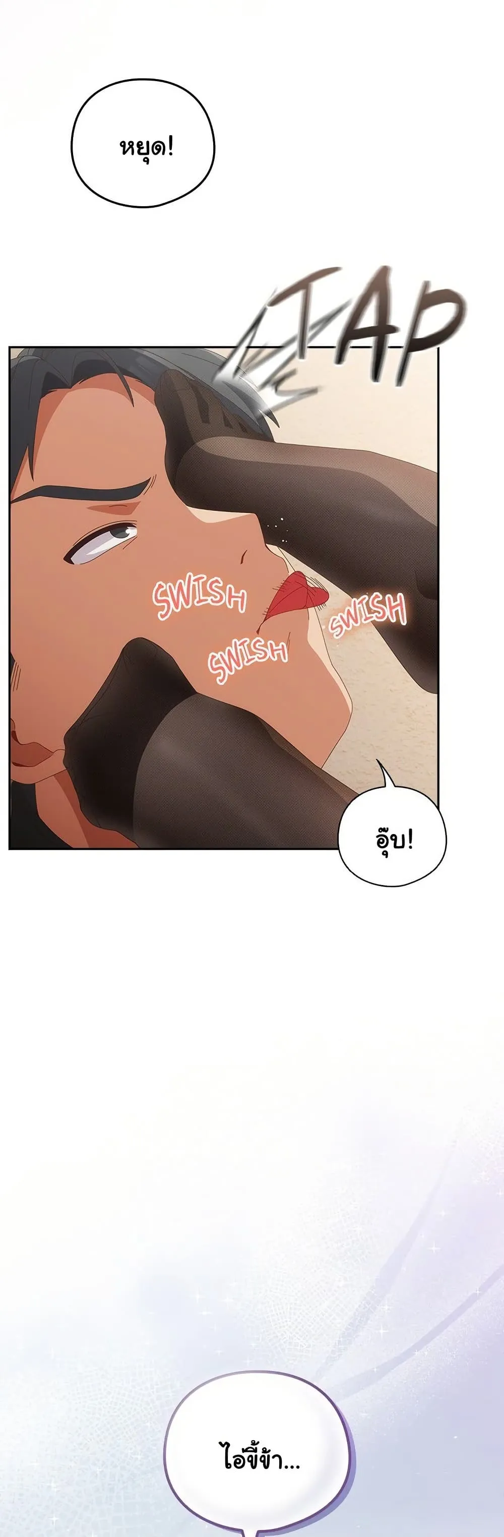 Read Like No Other TH Manga Online