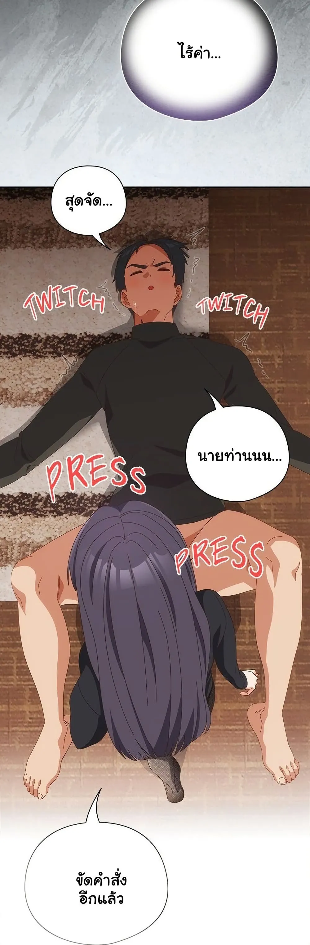 Read Like No Other TH Manga Online