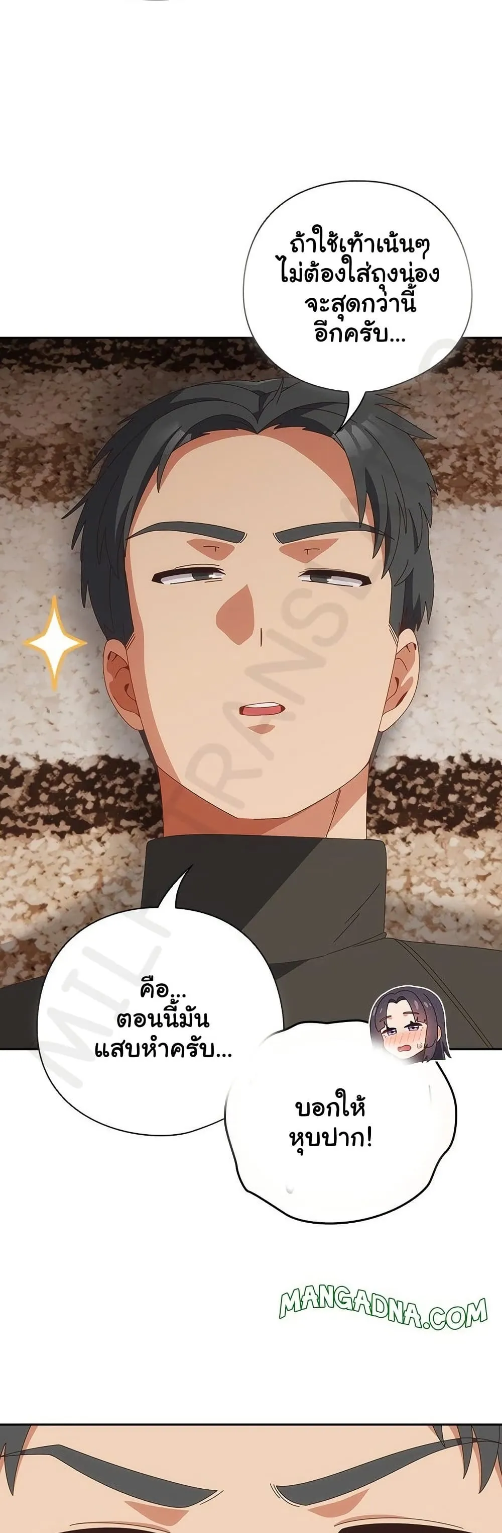 Read Like No Other TH Manga Online