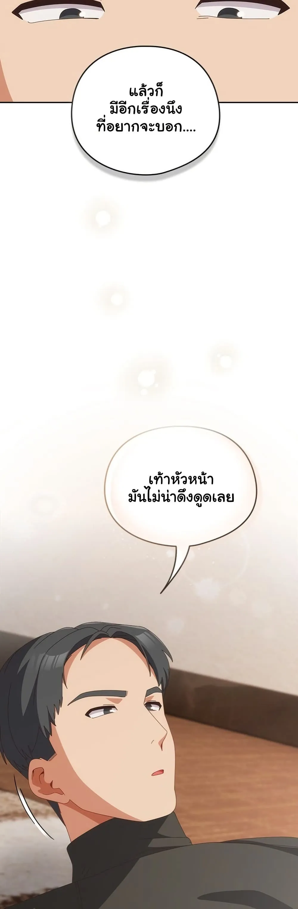 Read Like No Other TH Manga Online