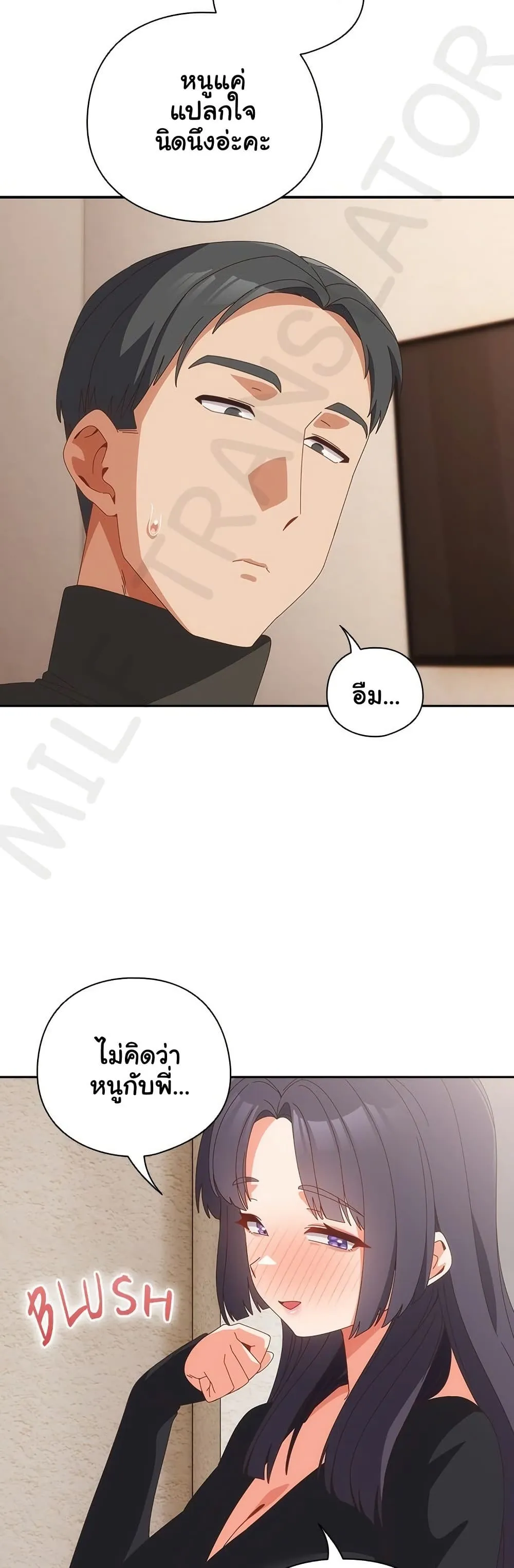 Read Like No Other TH Manga Online