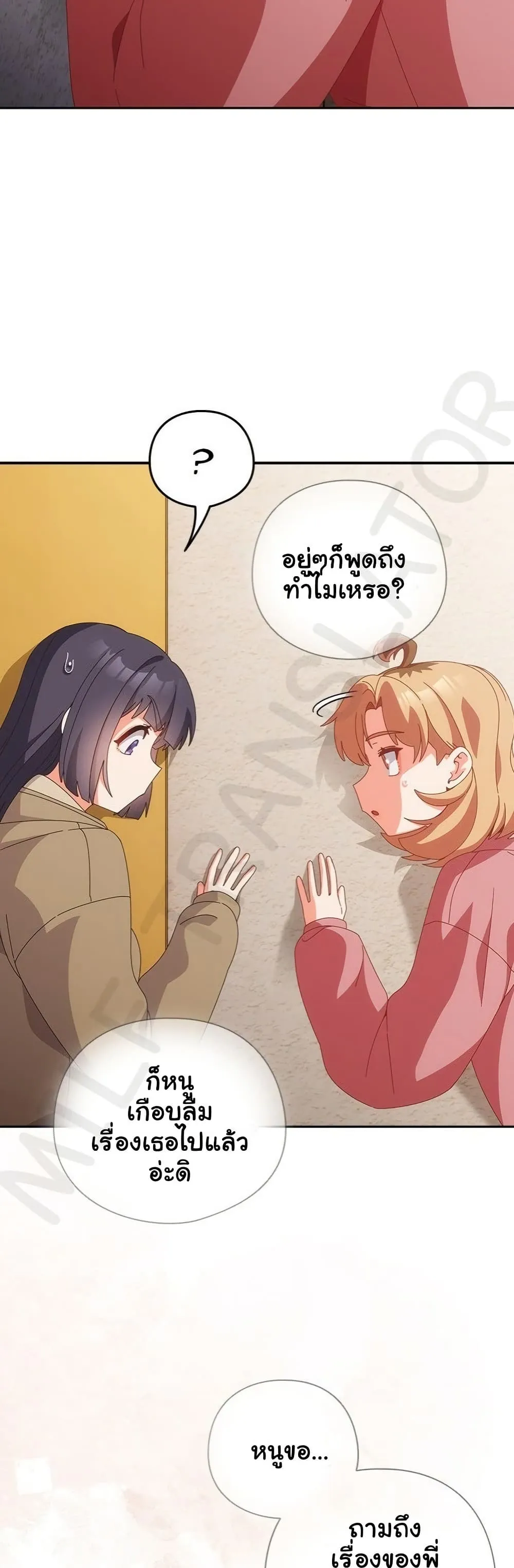 Read Like No Other TH Manga Online