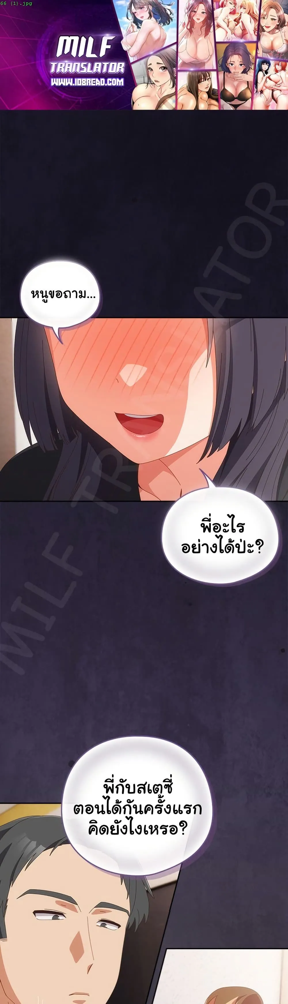 Read Like No Other TH Manga Online