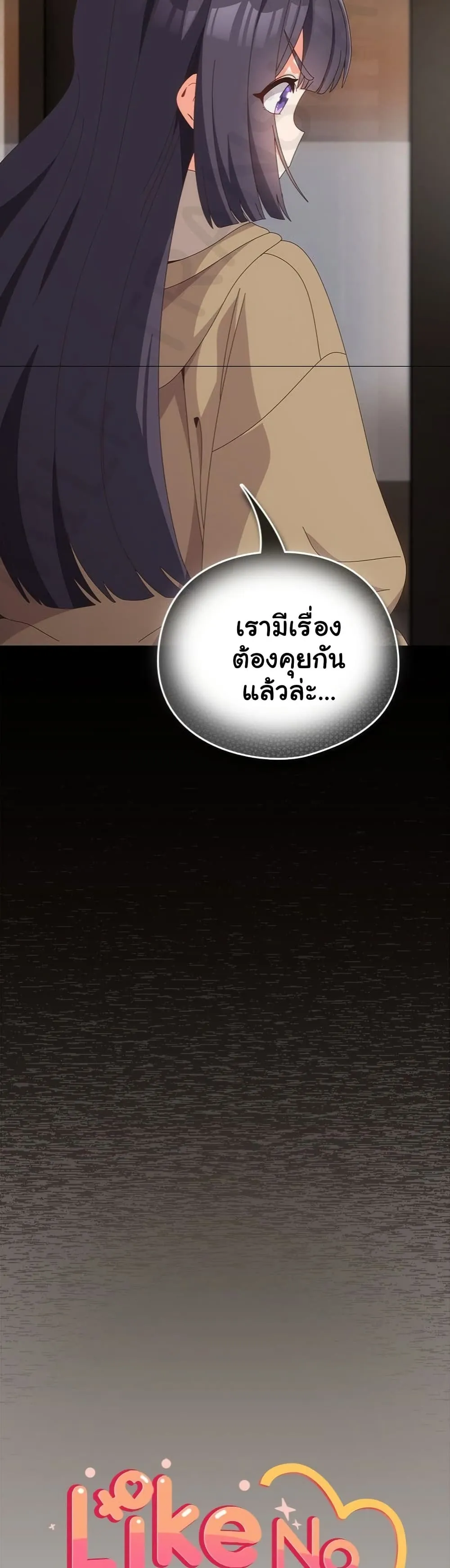 Read Like No Other TH Manga Online