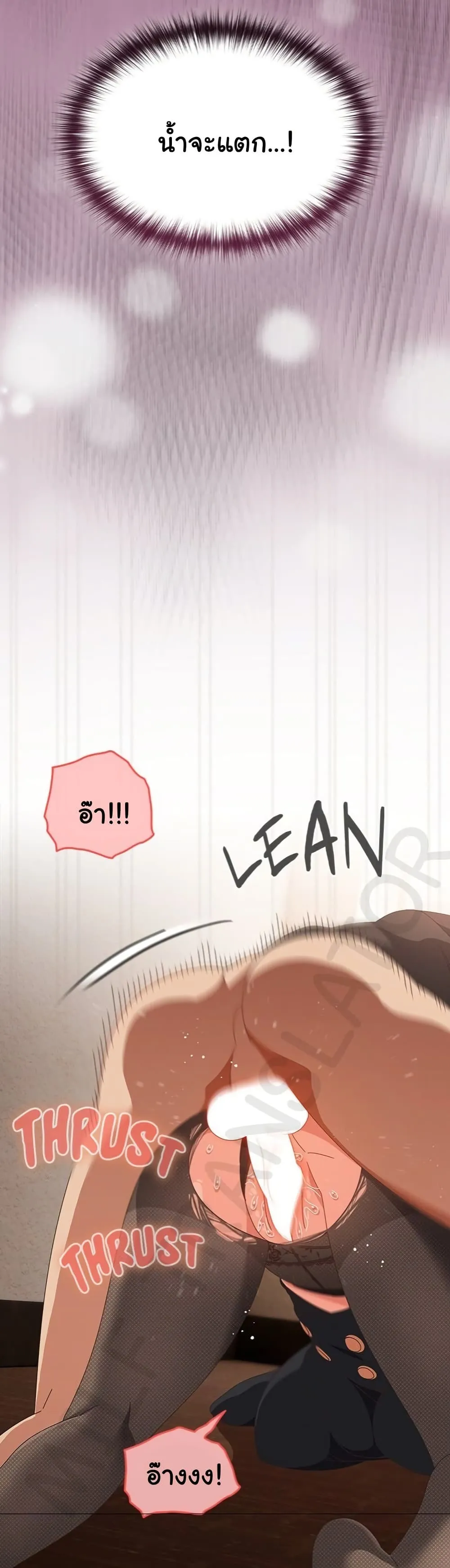 Read Like No Other TH Manga Online