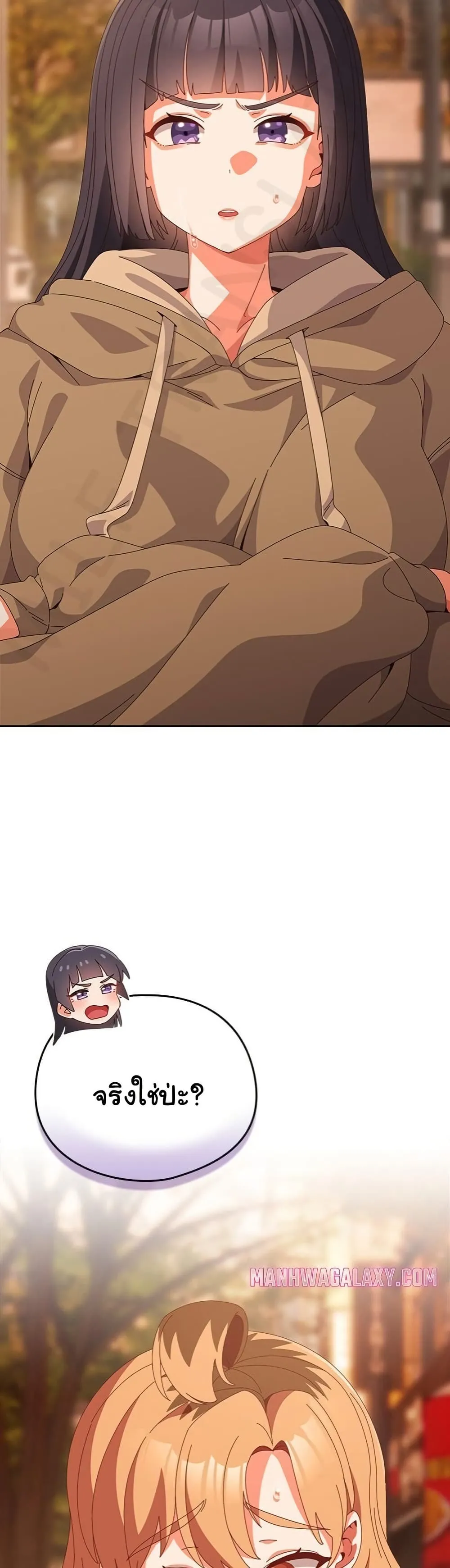 Read Like No Other TH Manga Online