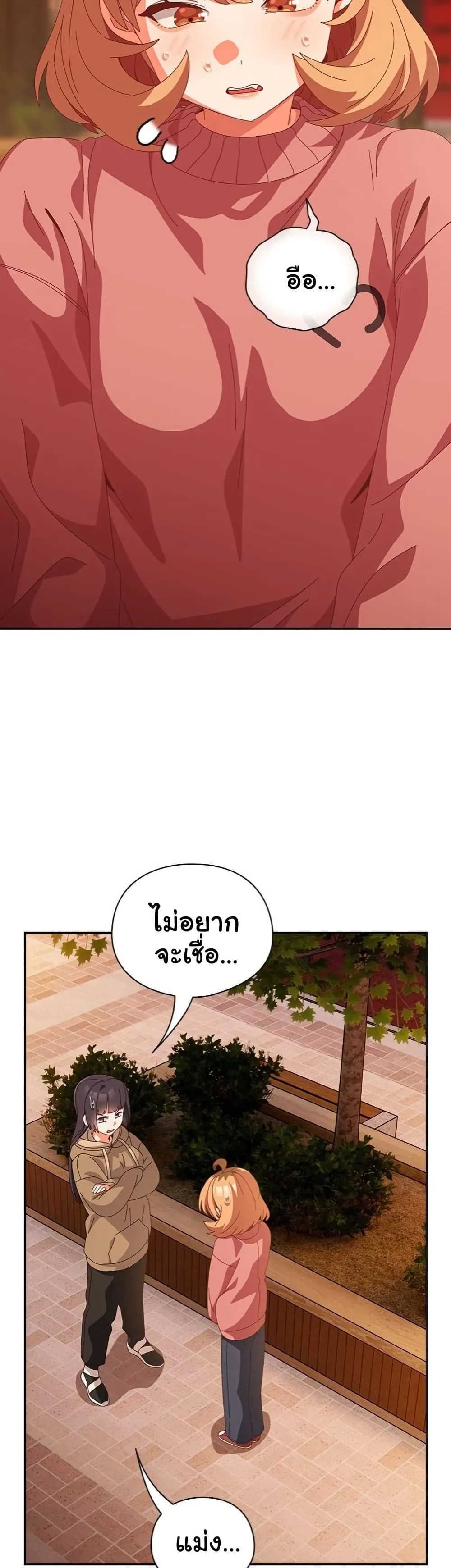 Read Like No Other TH Manga Online