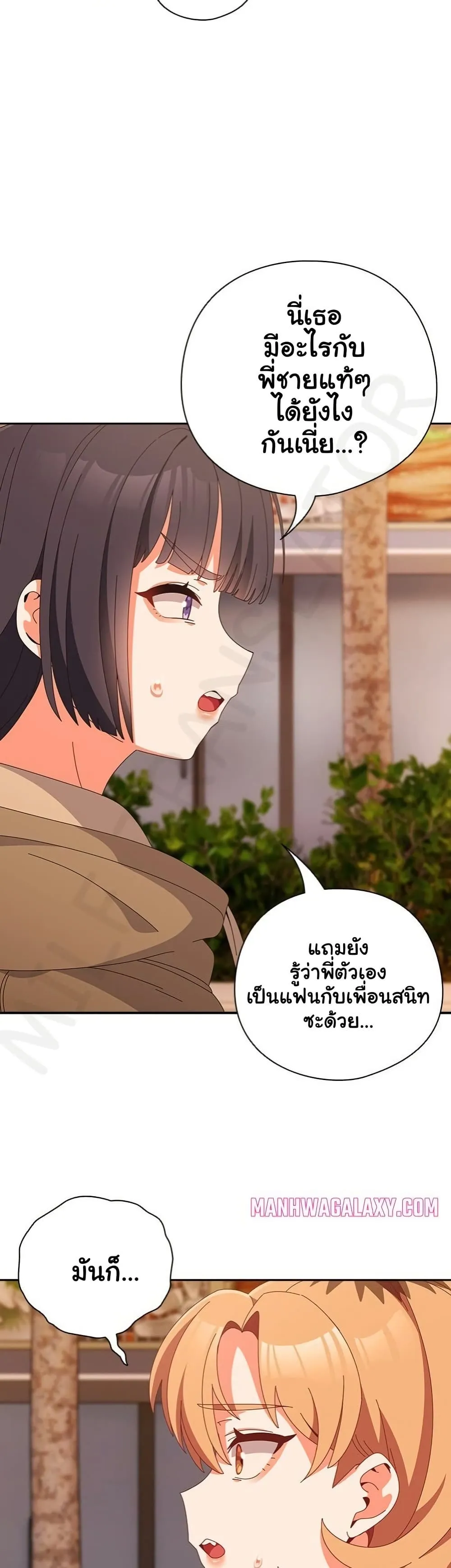 Read Like No Other TH Manga Online