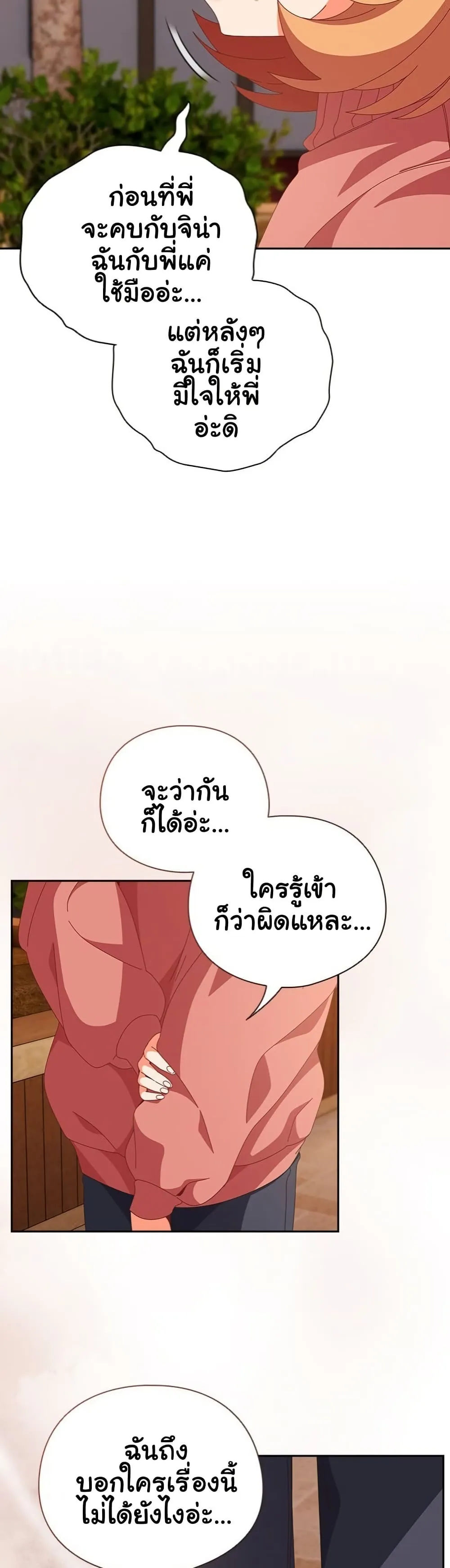 Read Like No Other TH Manga Online