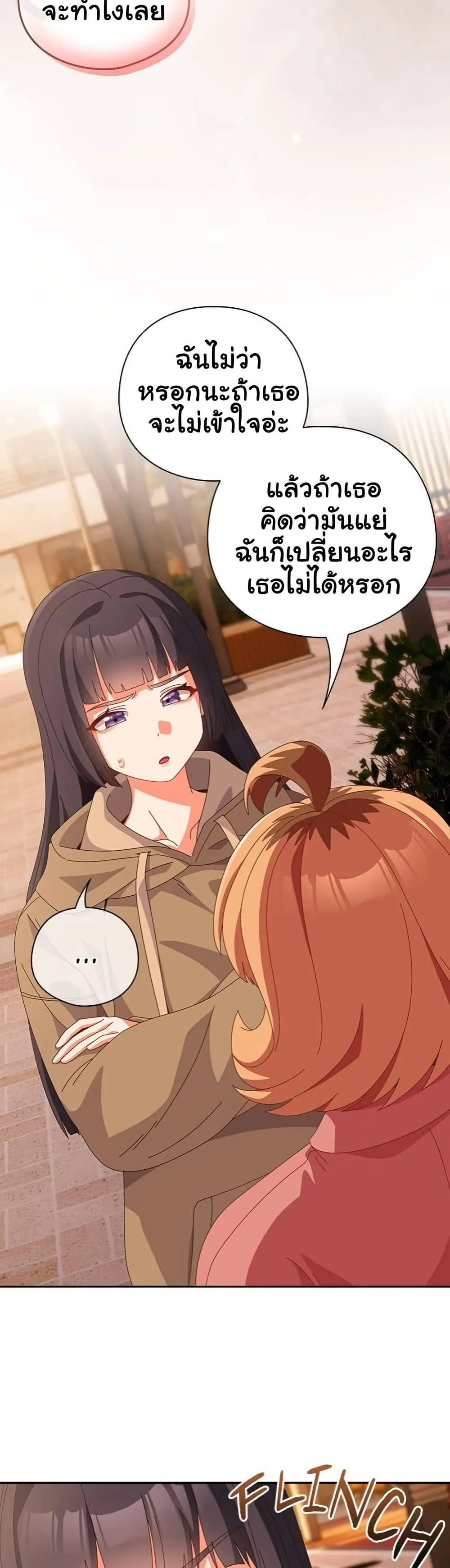 Read Like No Other TH Manga Online