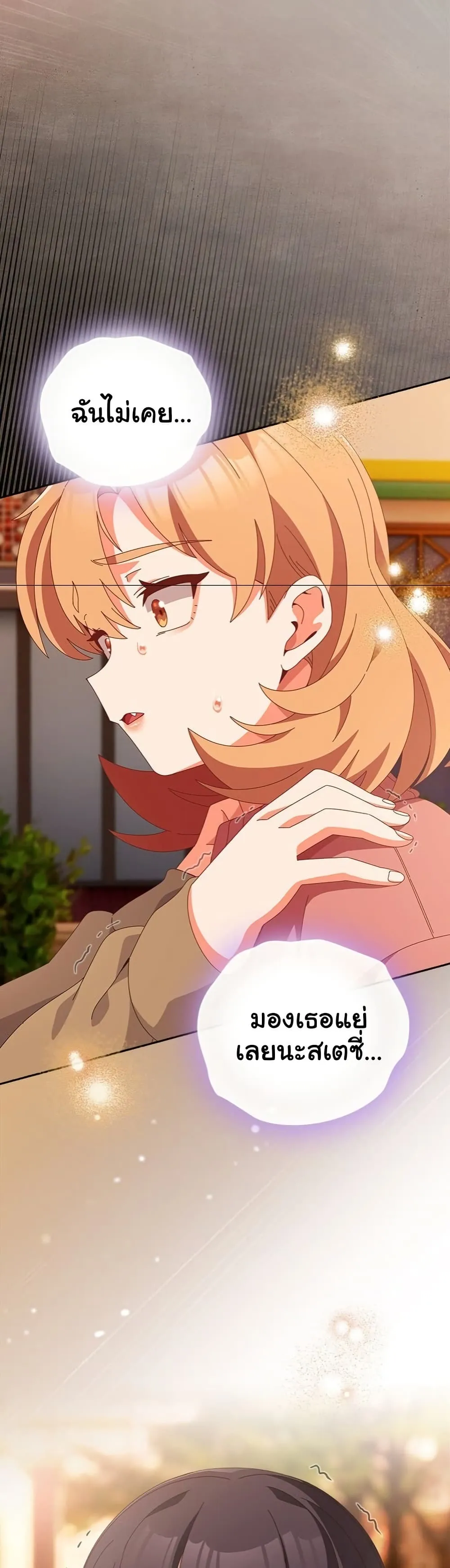 Read Like No Other TH Manga Online