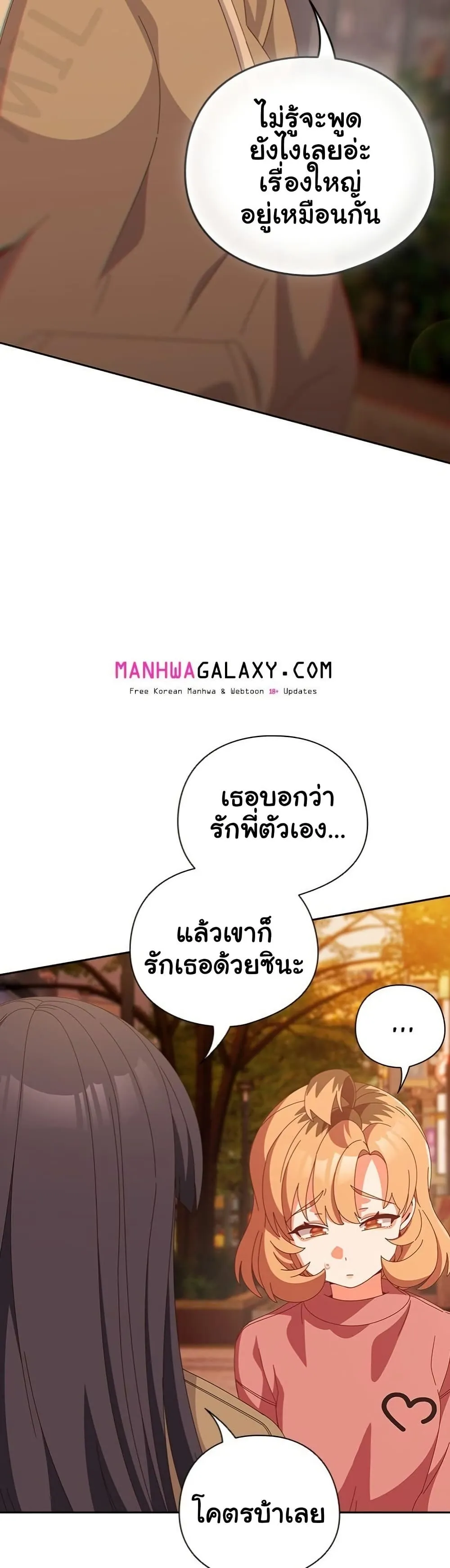 Read Like No Other TH Manga Online