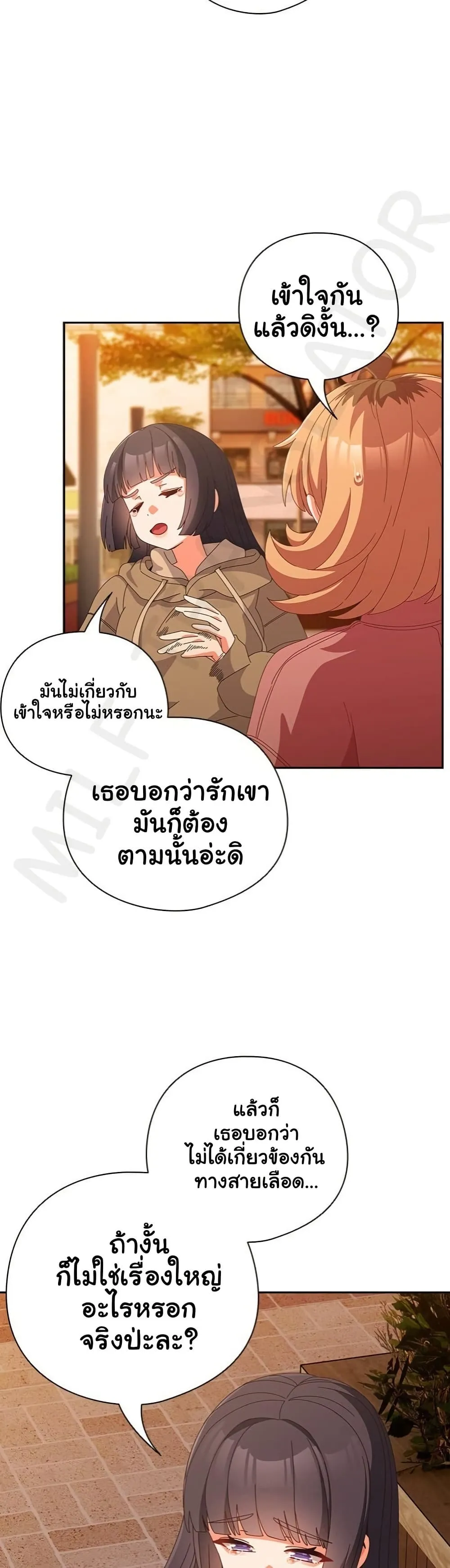 Read Like No Other TH Manga Online