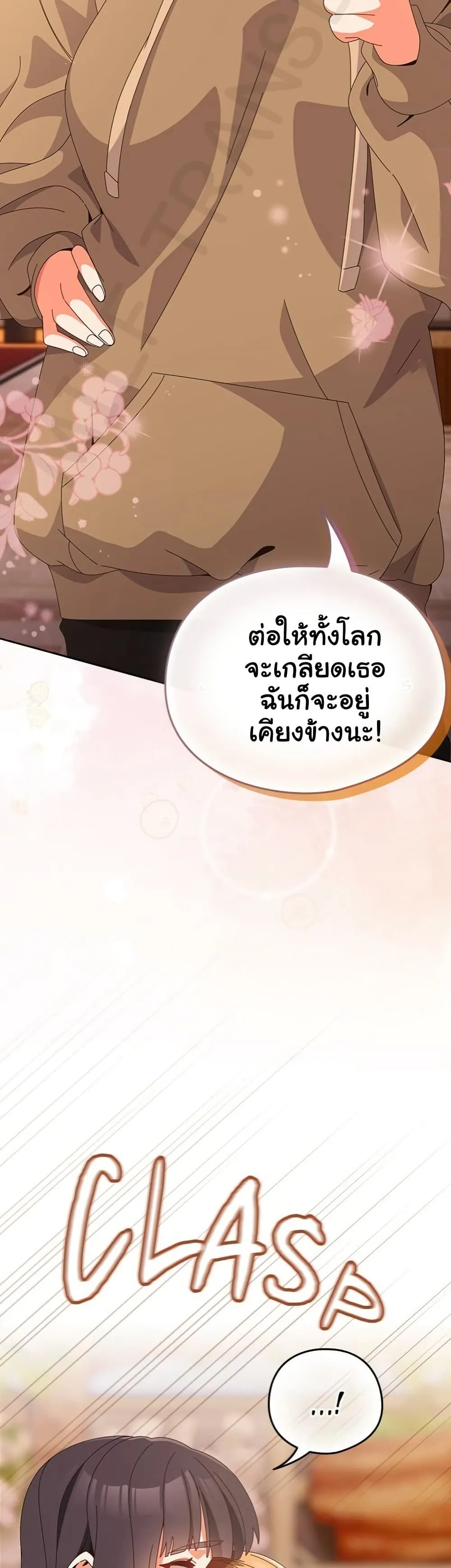 Read Like No Other TH Manga Online