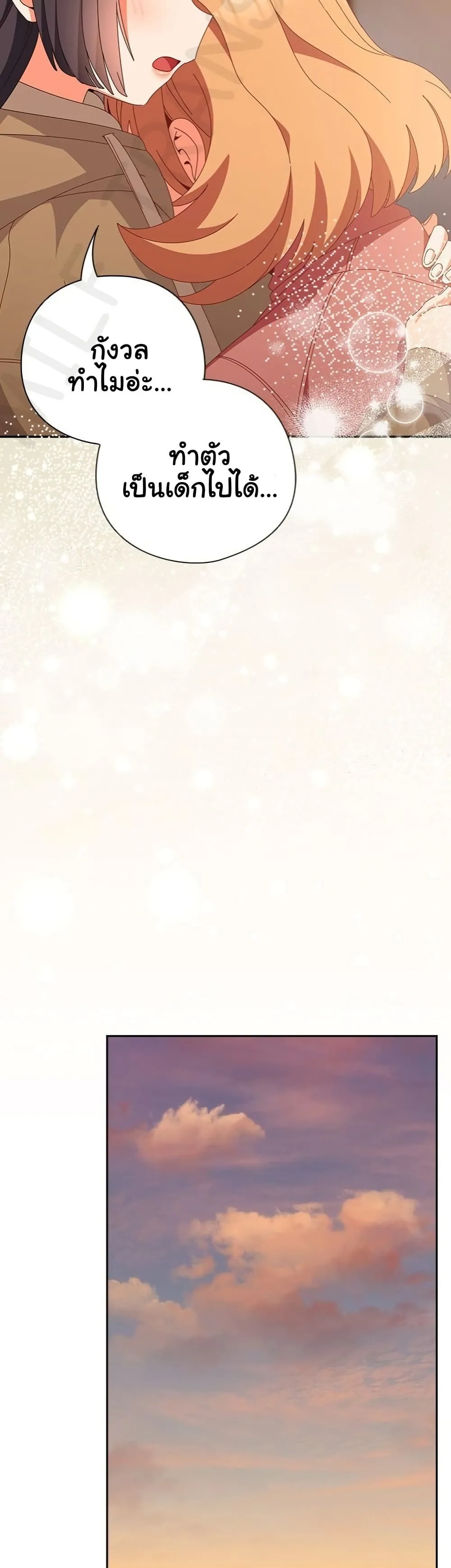 Read Like No Other TH Manga Online