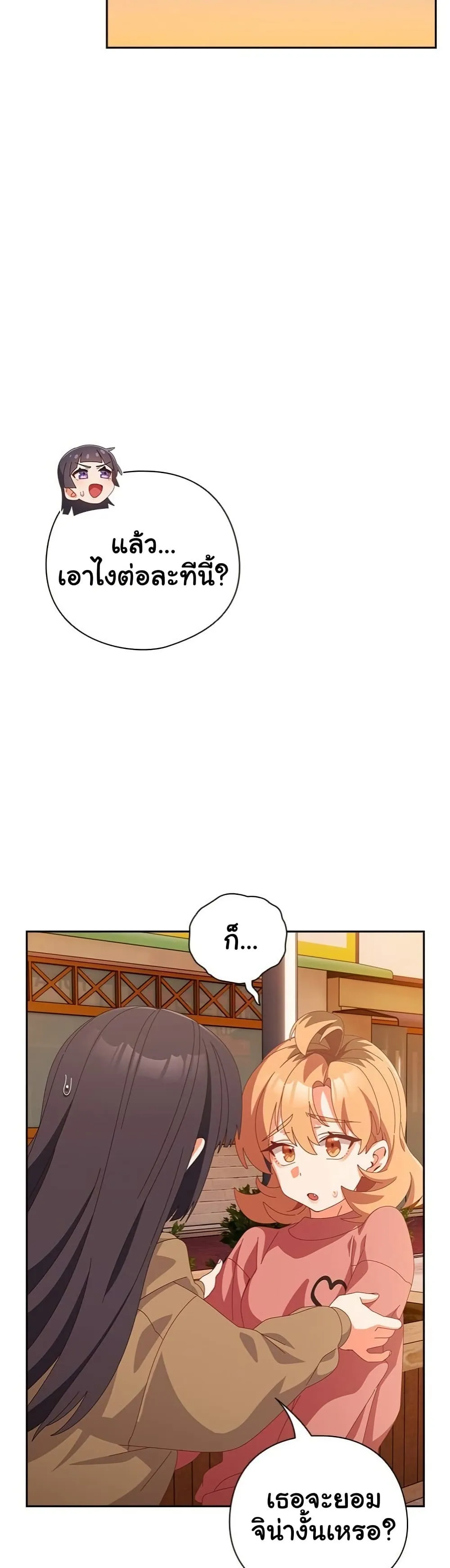 Read Like No Other TH Manga Online