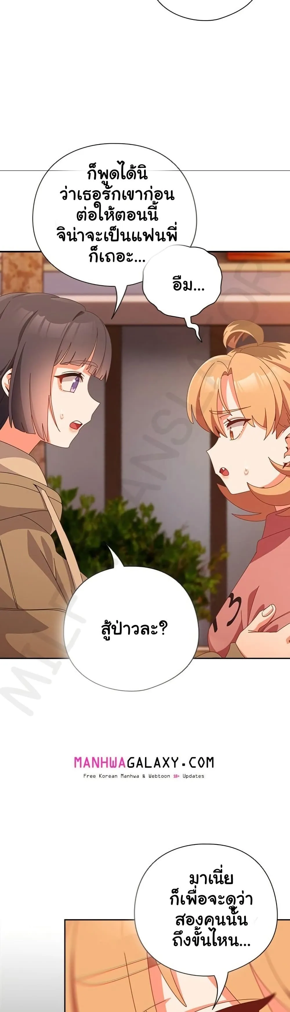 Read Like No Other TH Manga Online