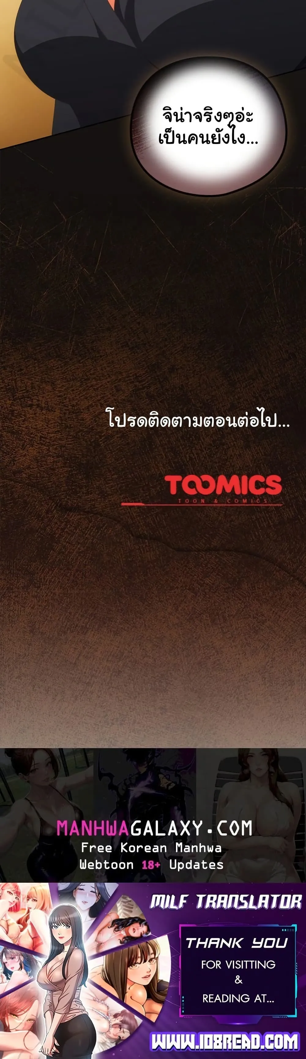 Read Like No Other TH Manga Online