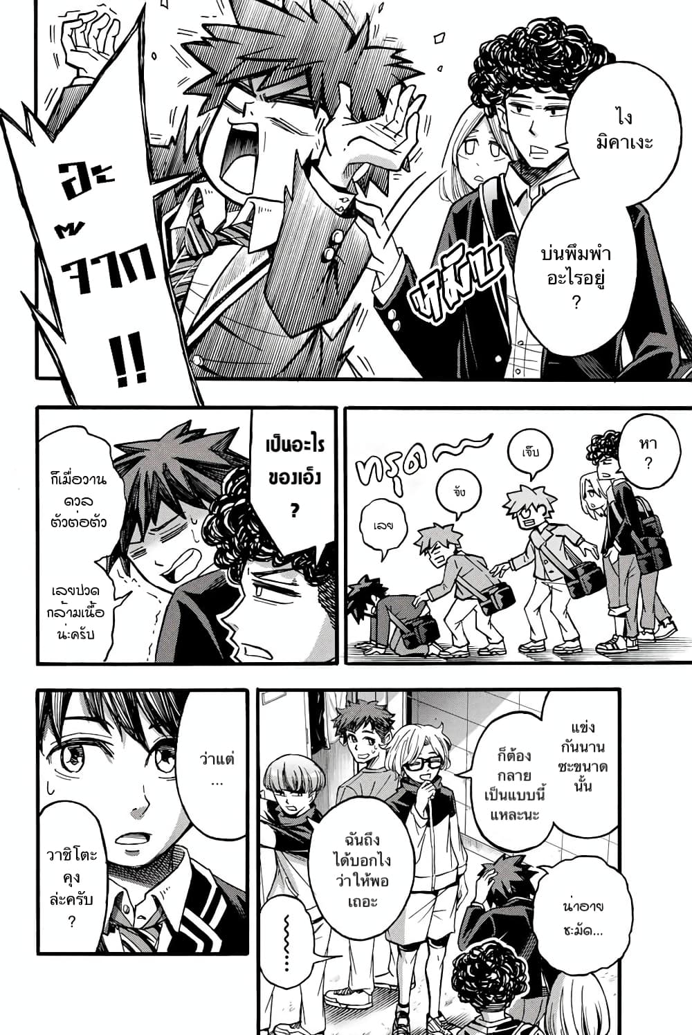 Read Little Hands TH Manga Online