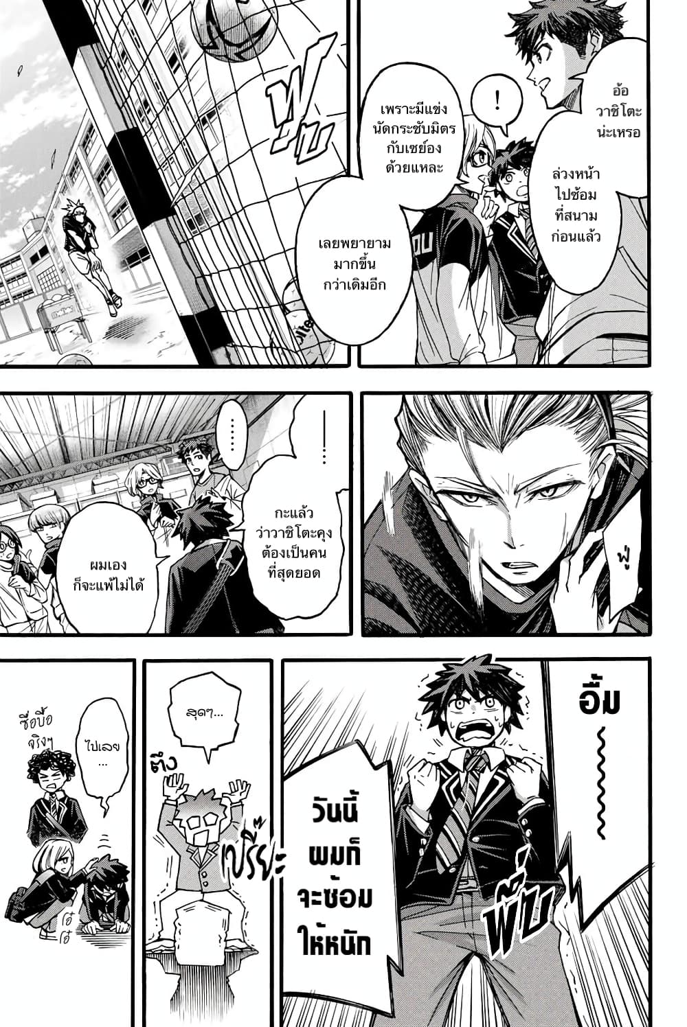 Read Little Hands TH Manga Online