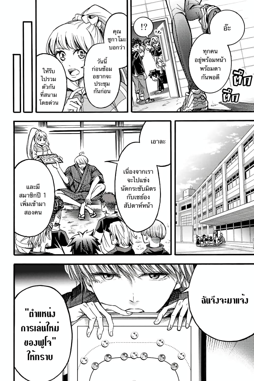 Read Little Hands TH Manga Online