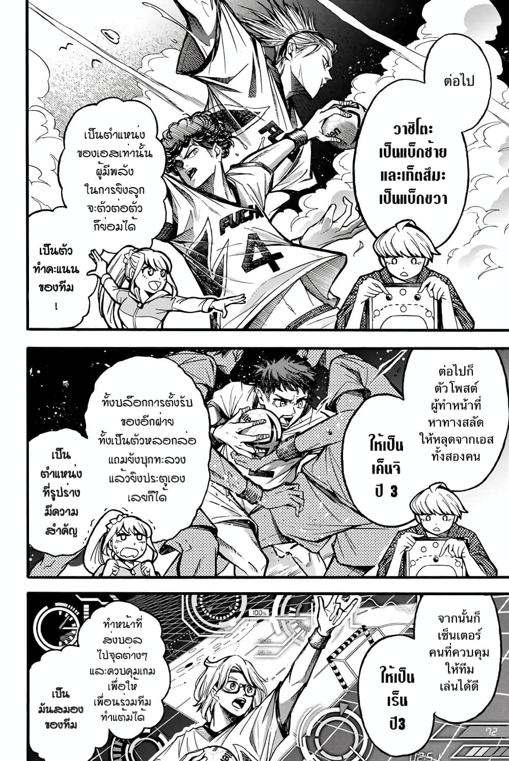 Read Little Hands TH Manga Online