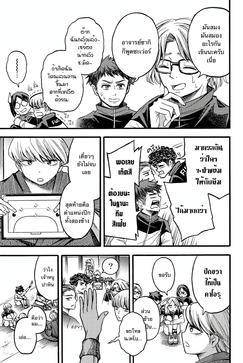 Read Little Hands TH Manga Online