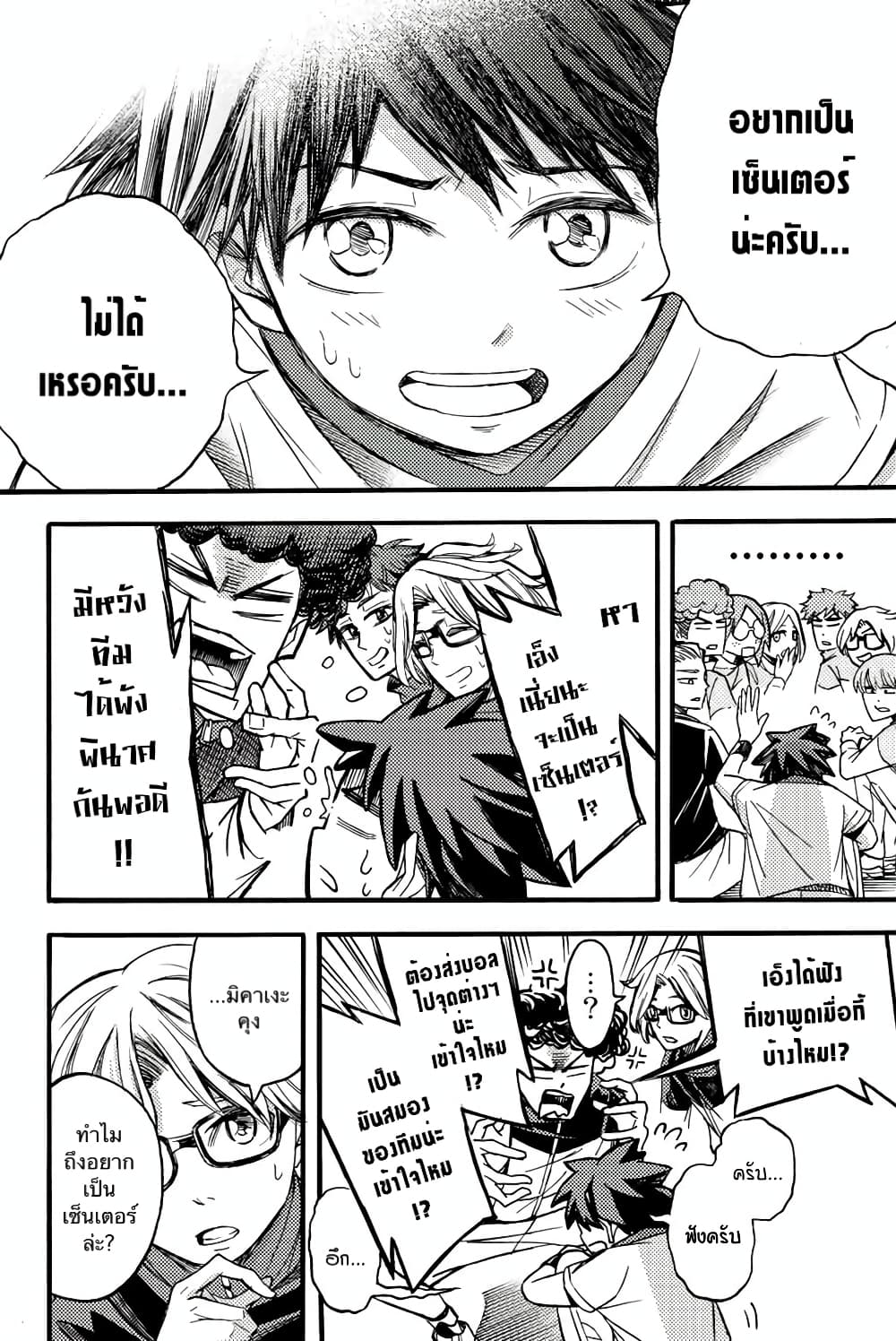 Read Little Hands TH Manga Online