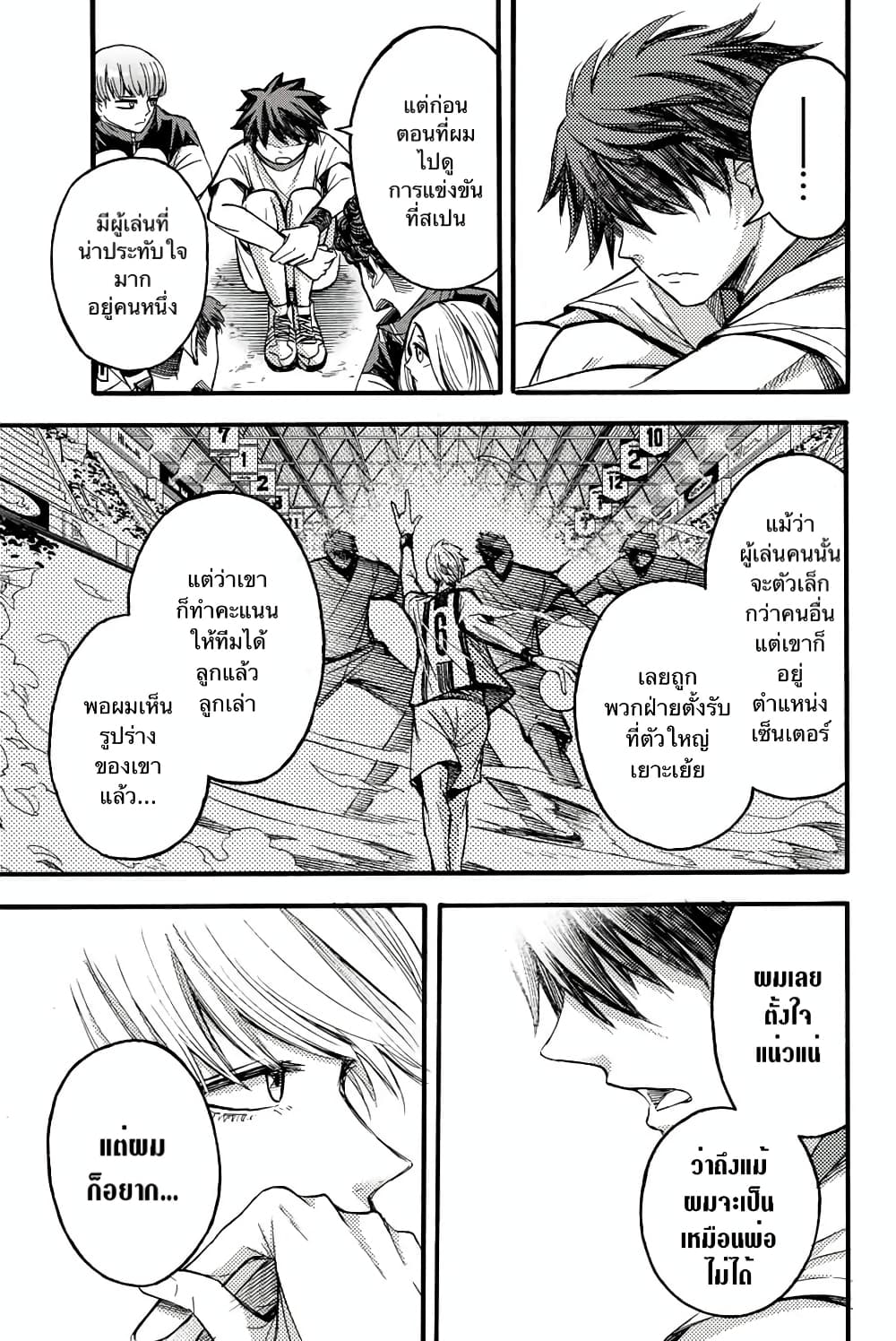 Read Little Hands TH Manga Online