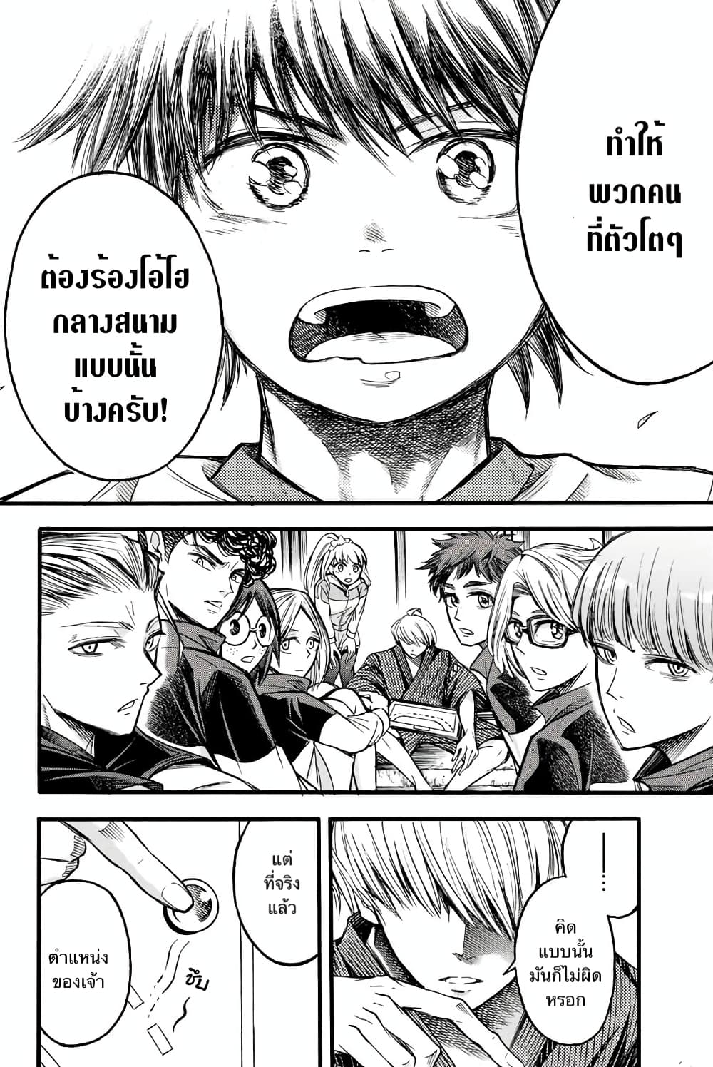 Read Little Hands TH Manga Online