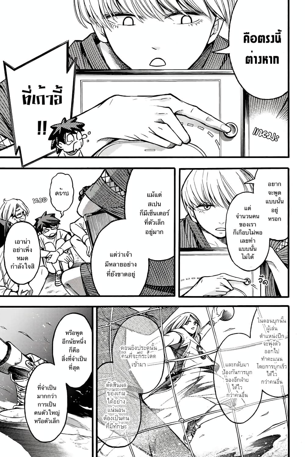 Read Little Hands TH Manga Online